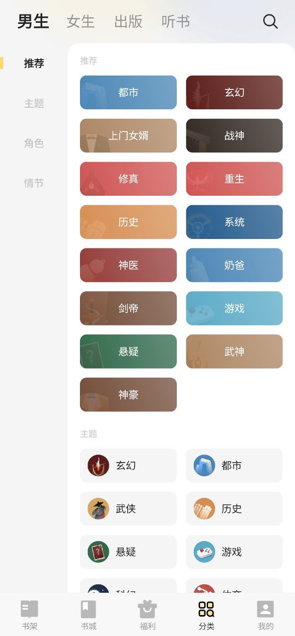 七读免费小说手机版2023下载