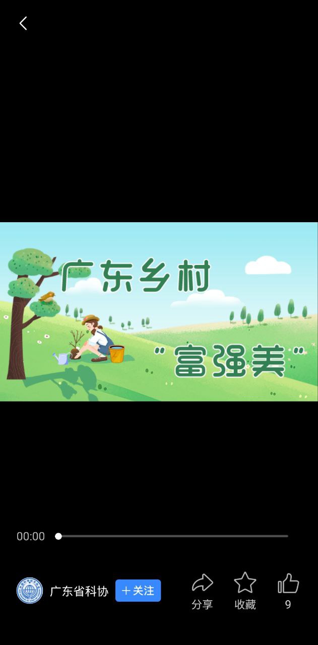 粤省事应用纯净版下载