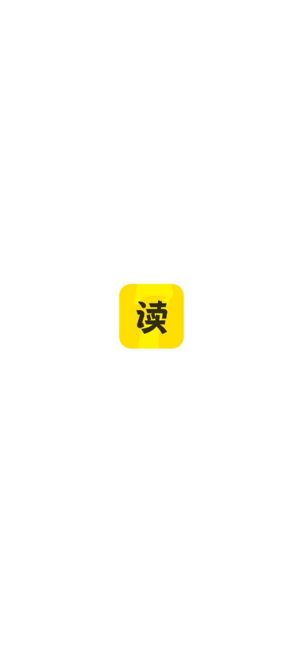 七读免费小说最新应用免费下载
