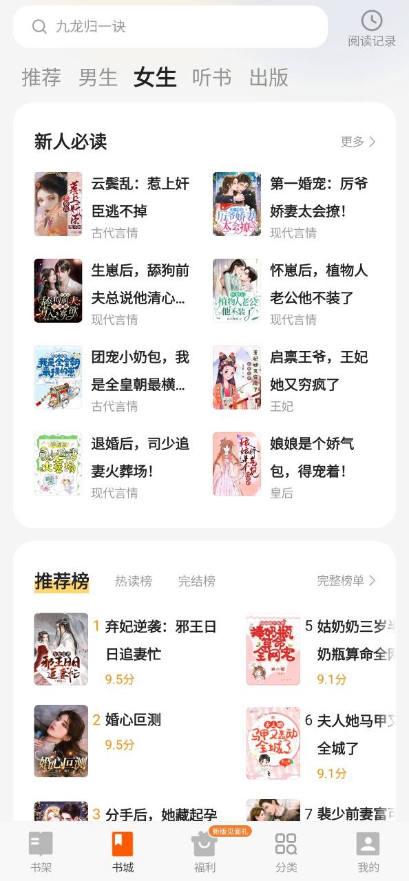 七读免费小说最新应用免费下载