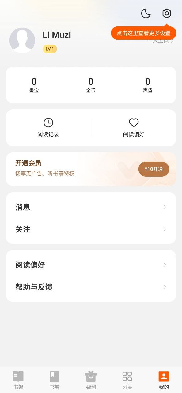 七读免费小说最新应用免费下载