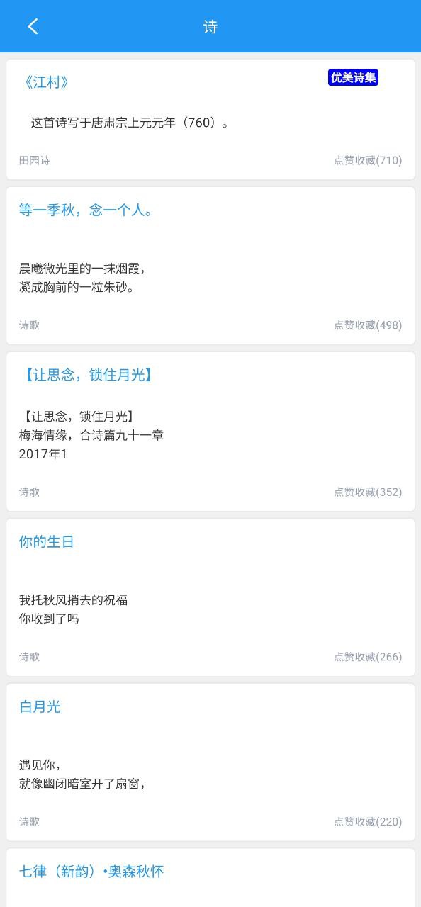 下载考试作文app