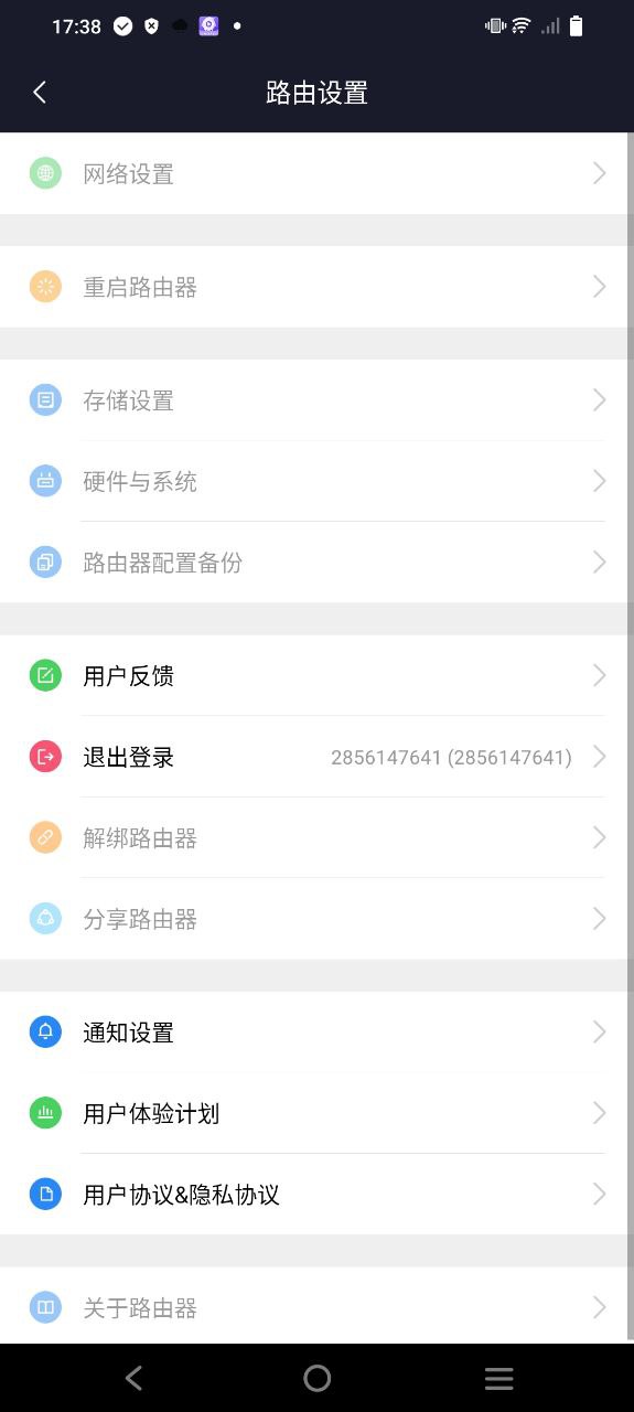 小米路由器手机纯净版2023