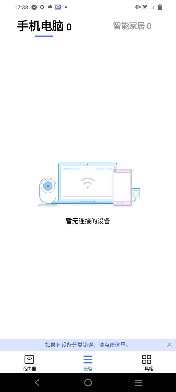 小米路由器手机纯净版2023
