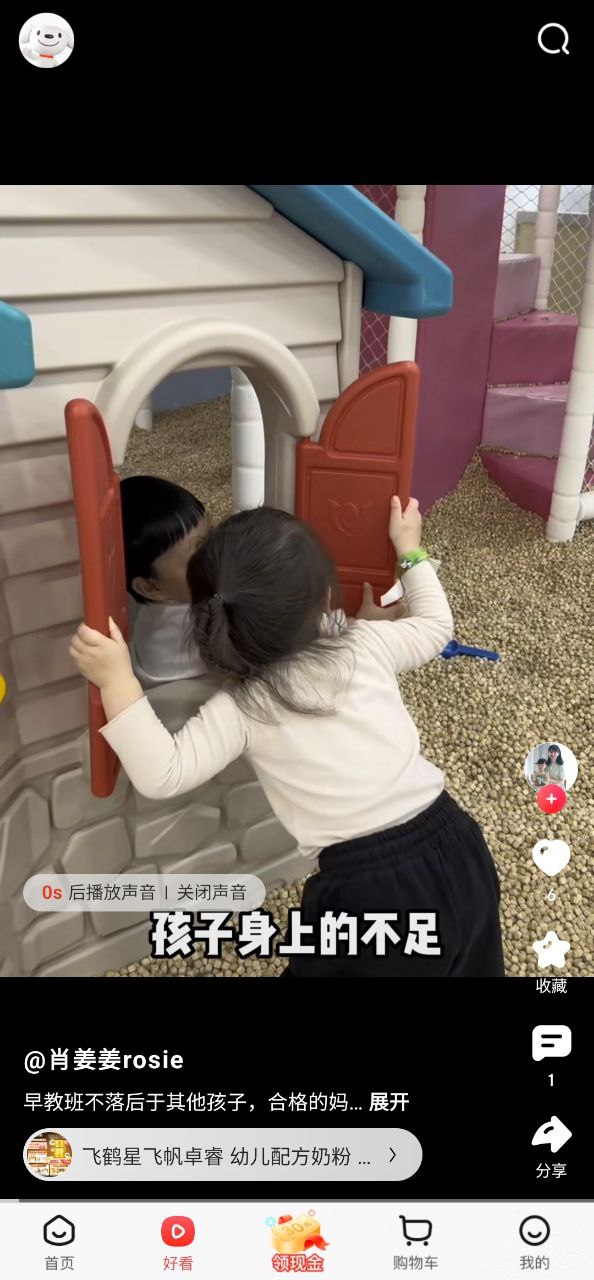 京东商城安卓版app下载地址
