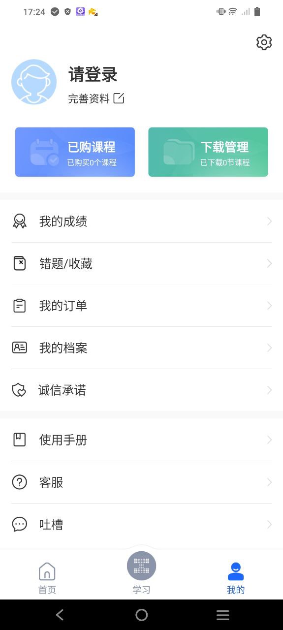 链工宝手机版下载