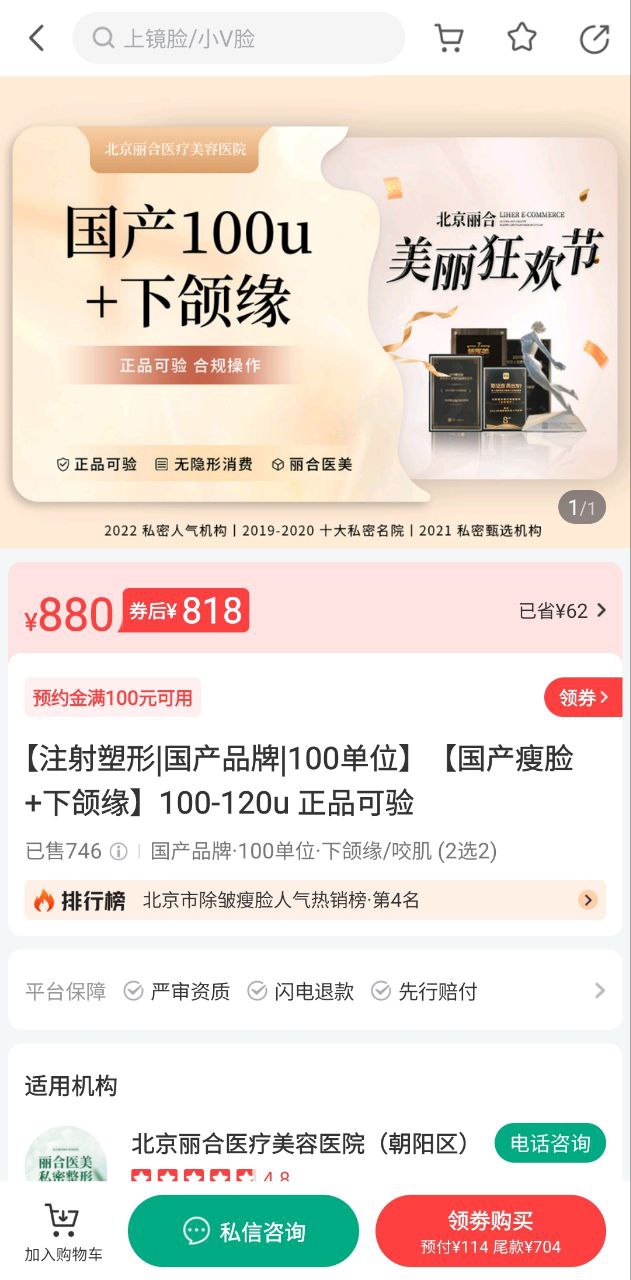 新氧安全版软件最新安装