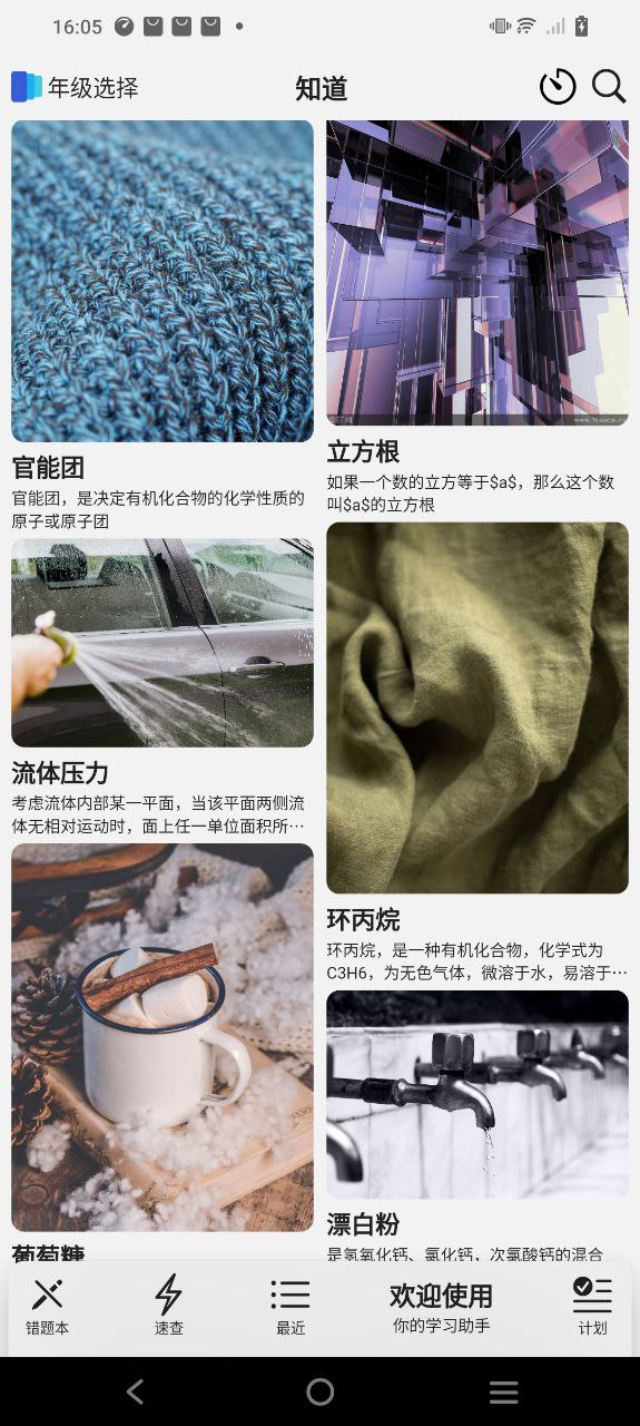 知道安卓软件最新下载安装
