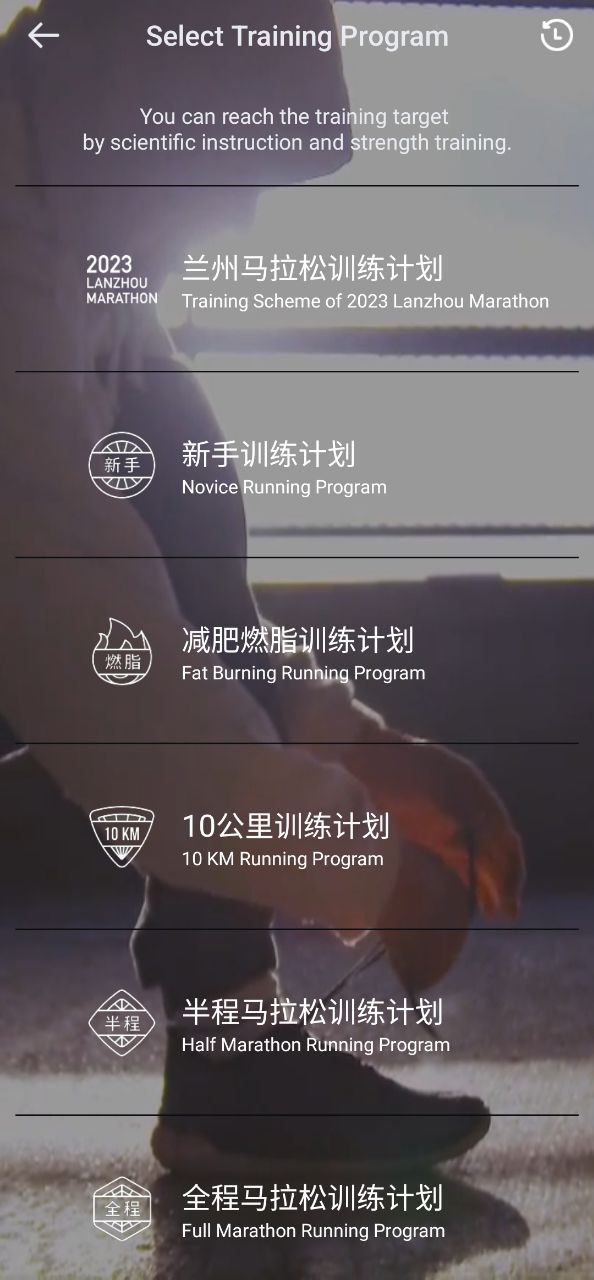 新悦跑圈下载