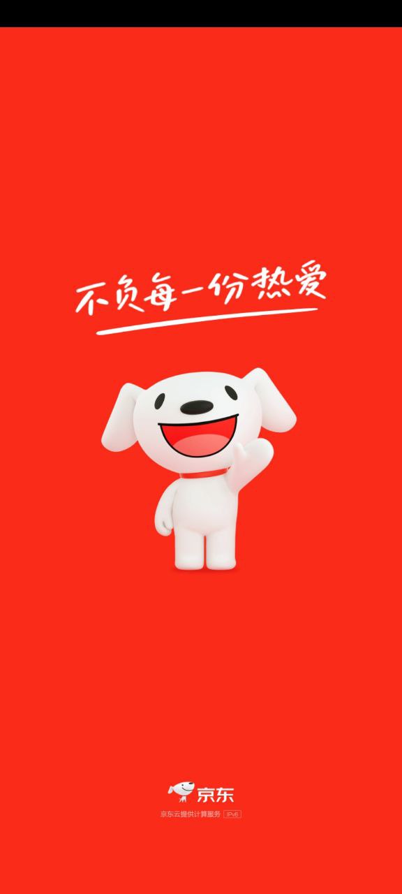 京东商城应用安卓版下载