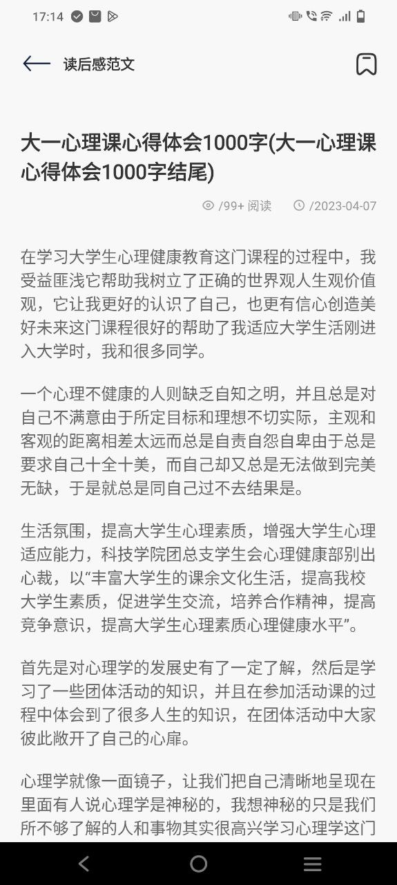 快搜阅读屋手机版app下载