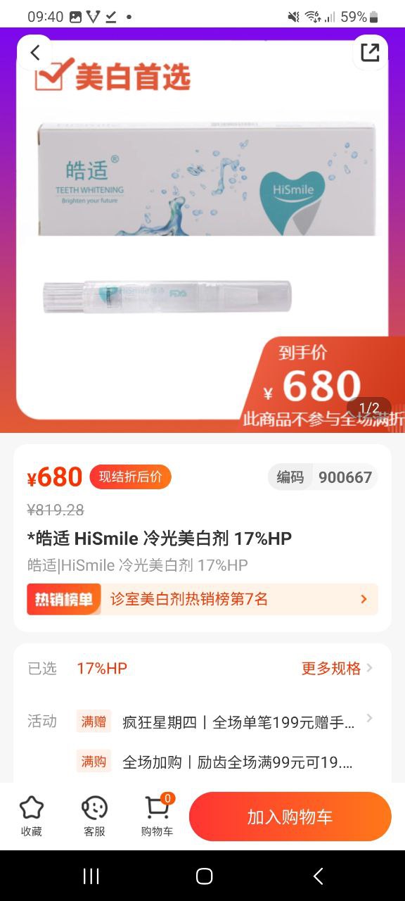 新励齿商城手机版