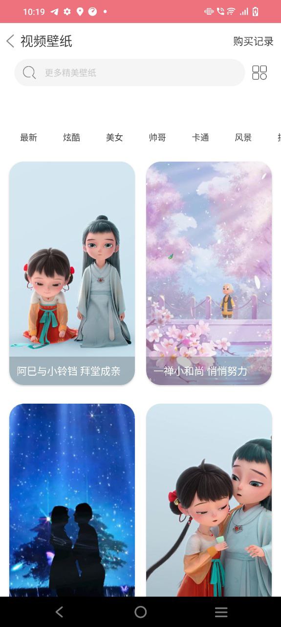 字体美化神器app手机版