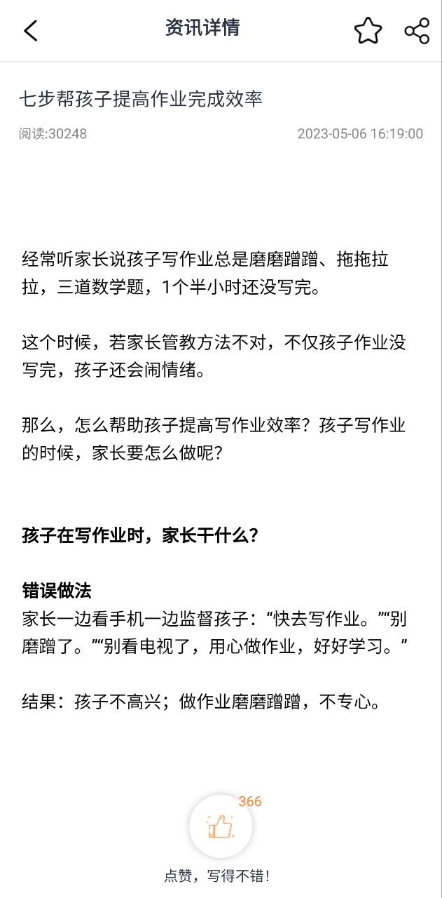 和教育全国版最新软件免费下载