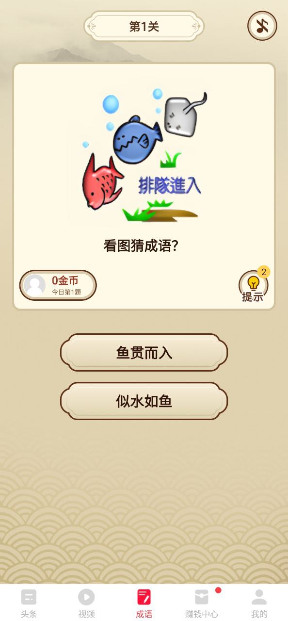惠头条安卓软件最新下载安装