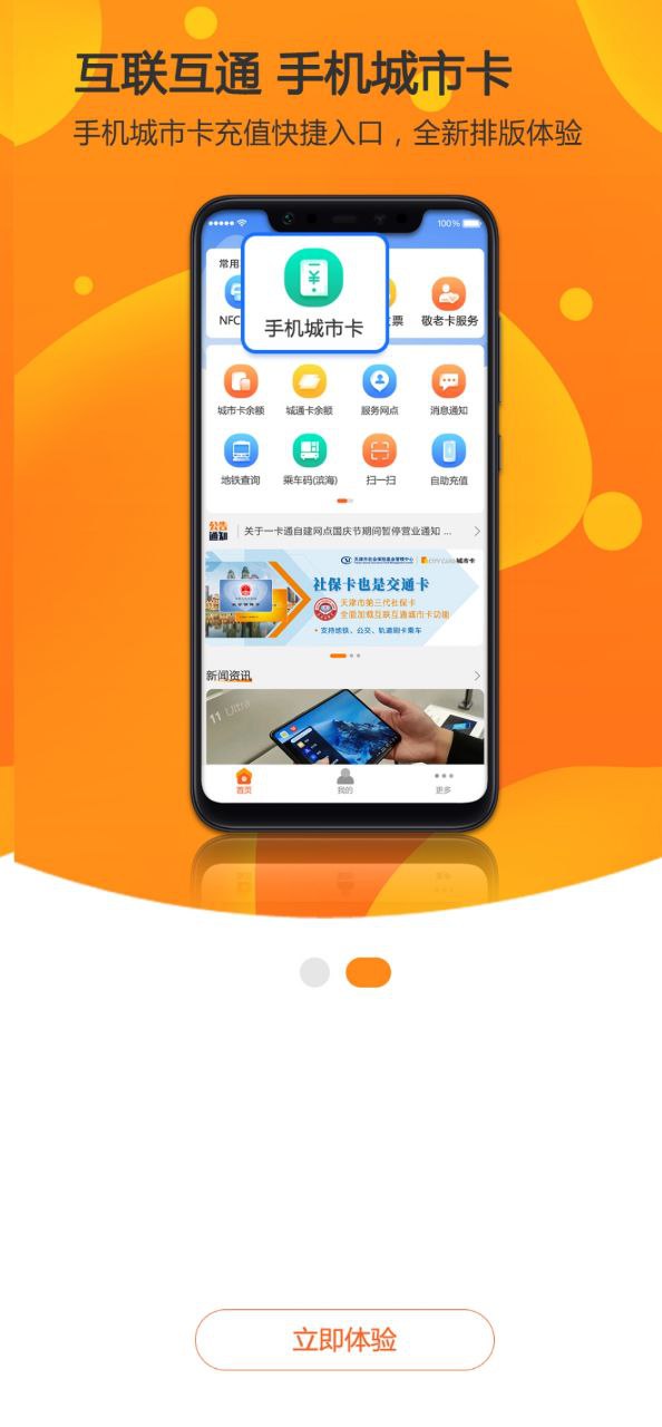 美伽汇手机纯净版