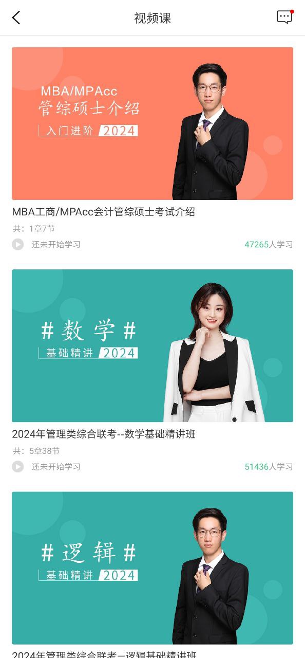 对啊课堂安卓