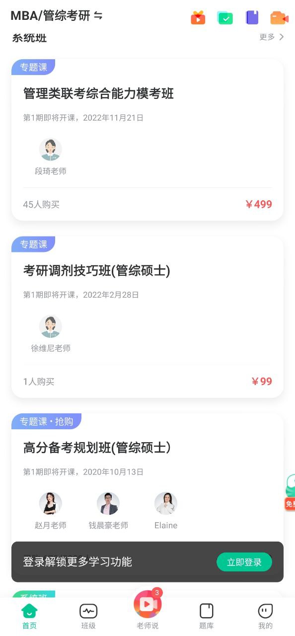 对啊课堂手机版下载安装