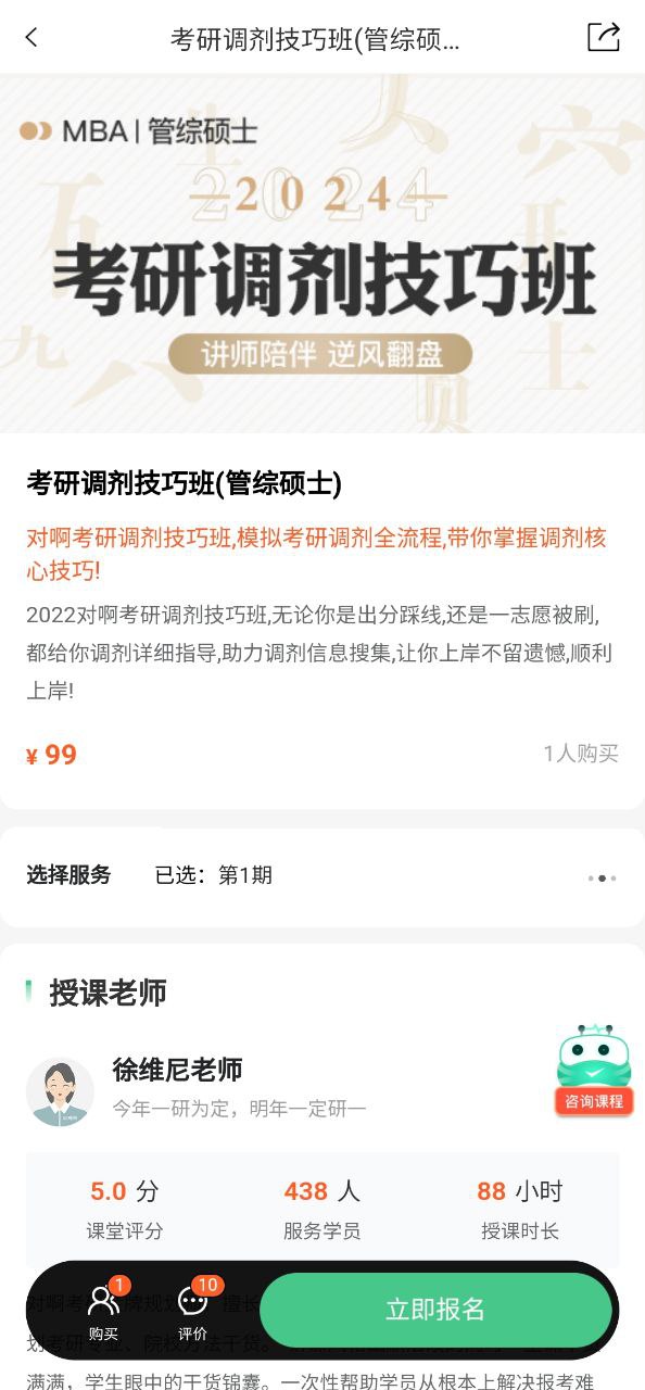 对啊课堂最新应用安卓版