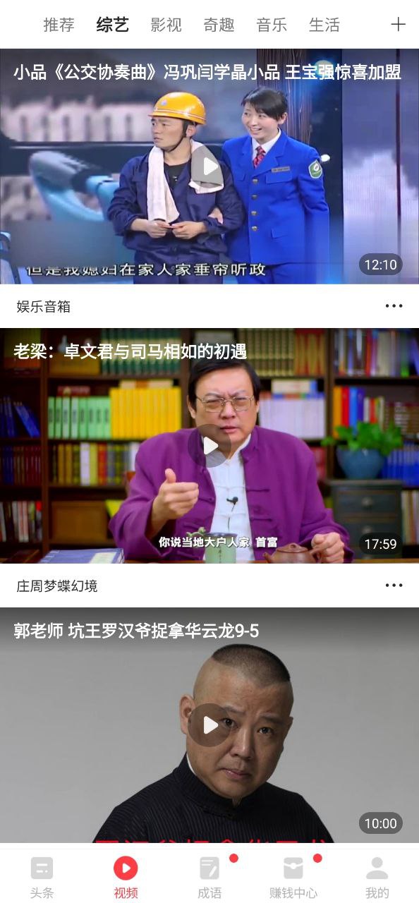 惠头条最新移动版免费下载