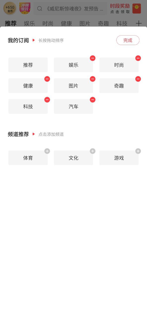 惠头条最新移动版免费下载