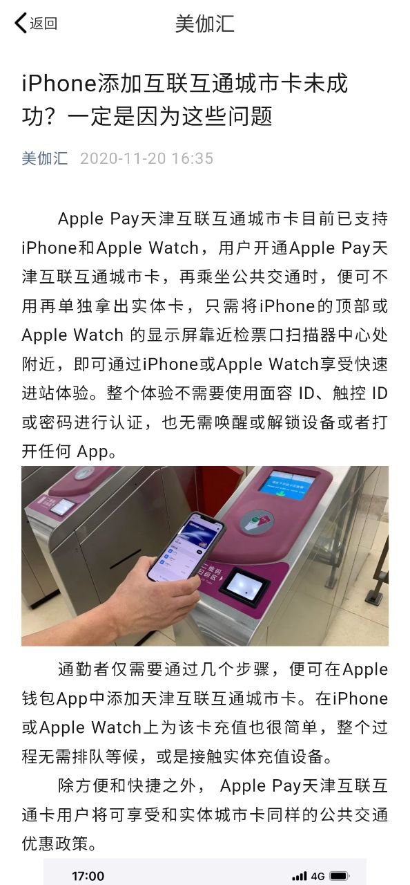 美伽汇2023版本