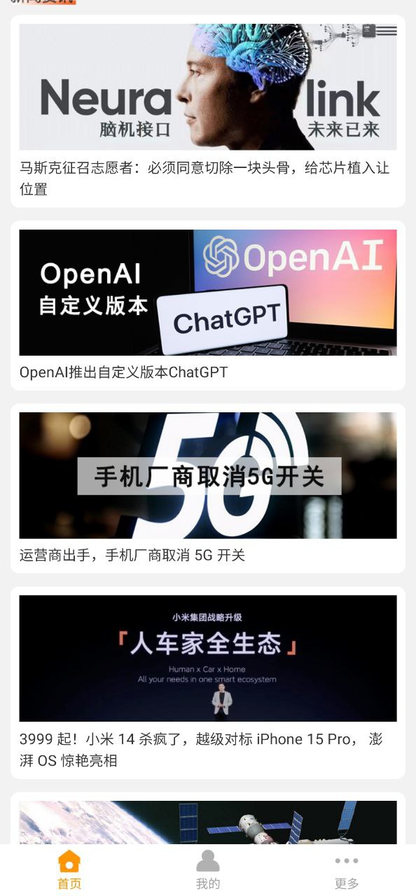 美伽汇2023版本