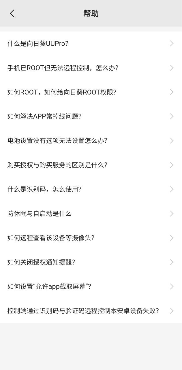 向日葵最新app2023下载