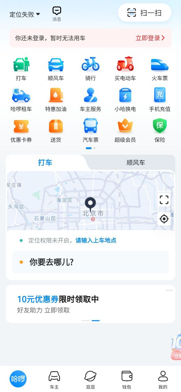 小蓝车极速app