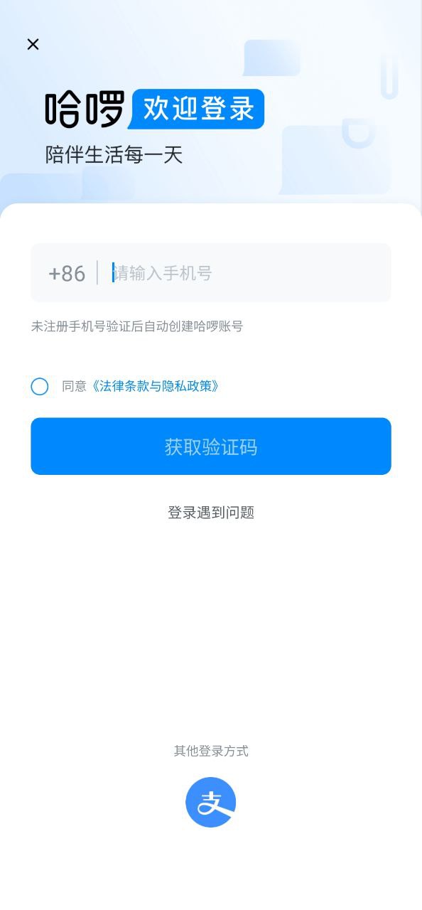 小蓝车极速app