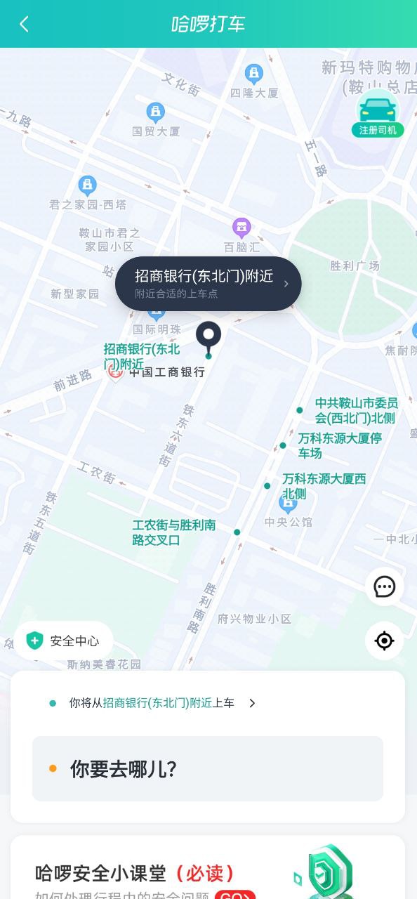 小蓝车极速app