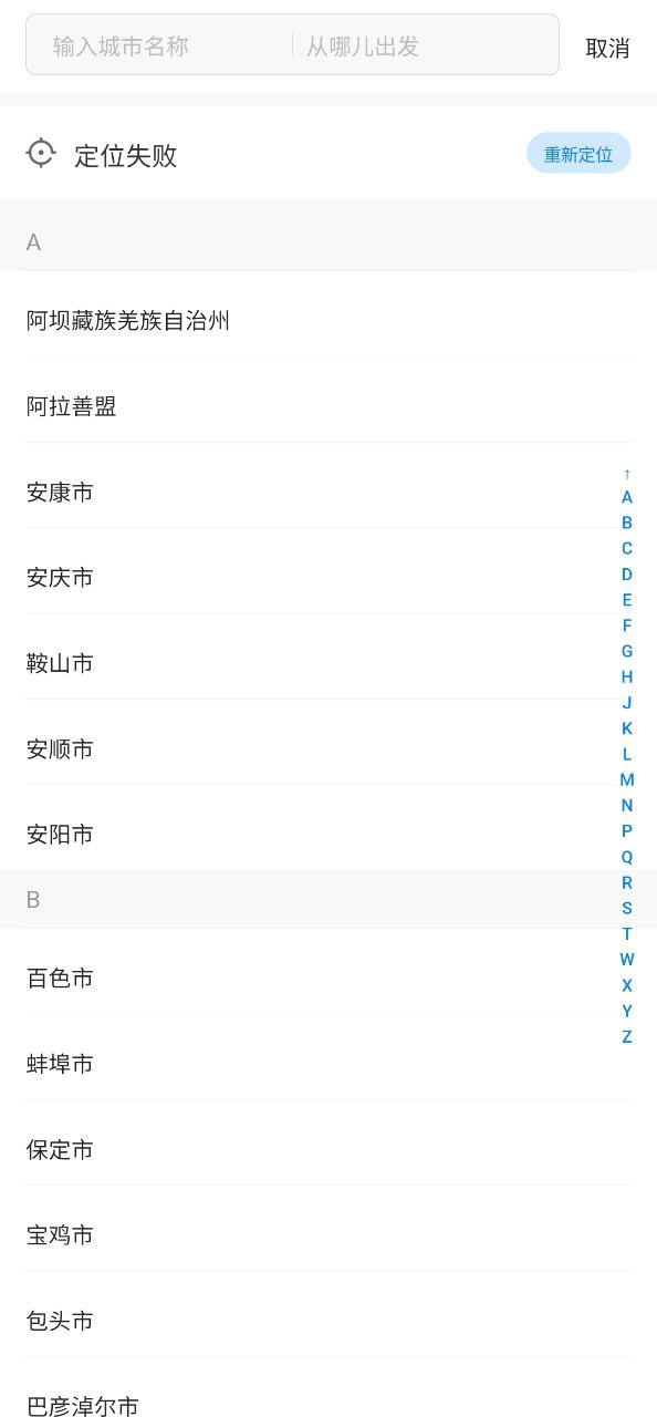 小蓝车极速app