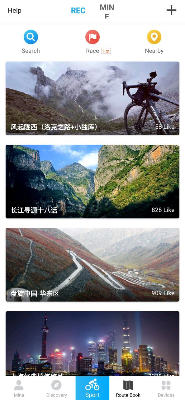 行者应用纯净版