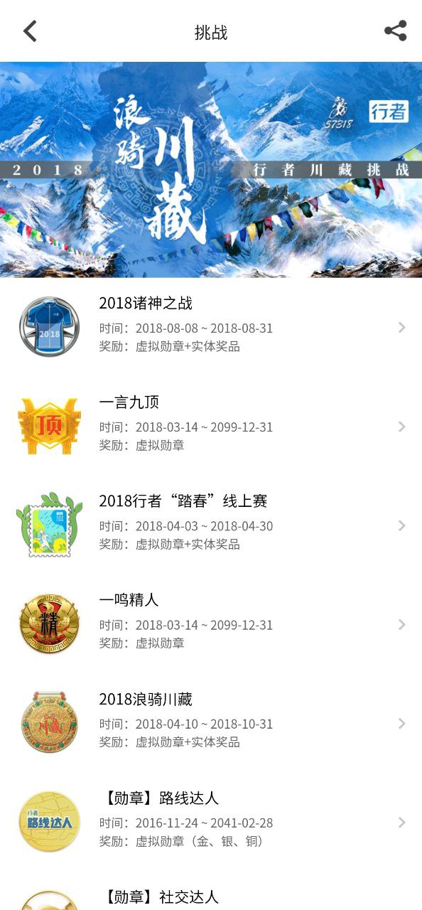 行者应用纯净版