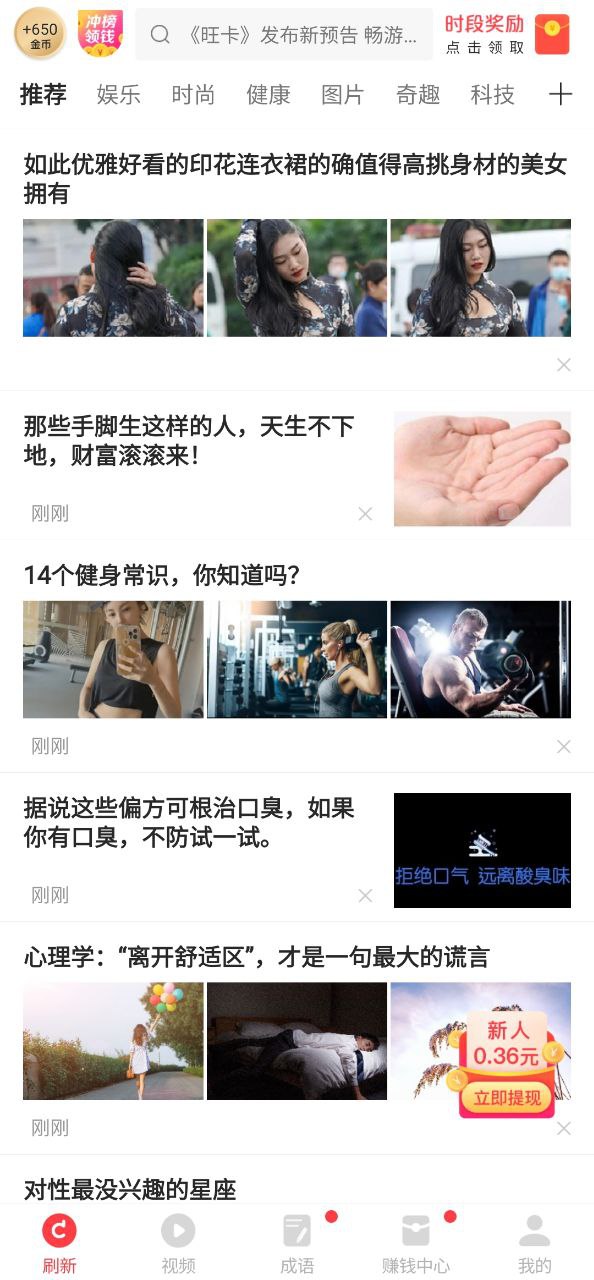 惠头条最新下载安装