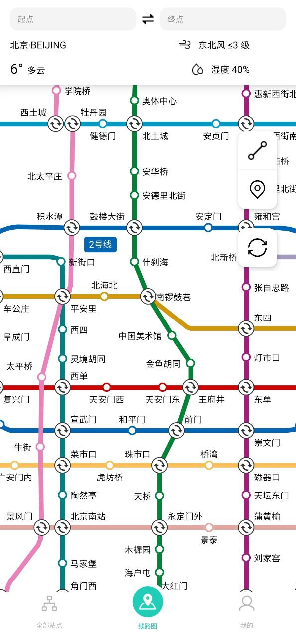 易通行最新手机版下载安装
