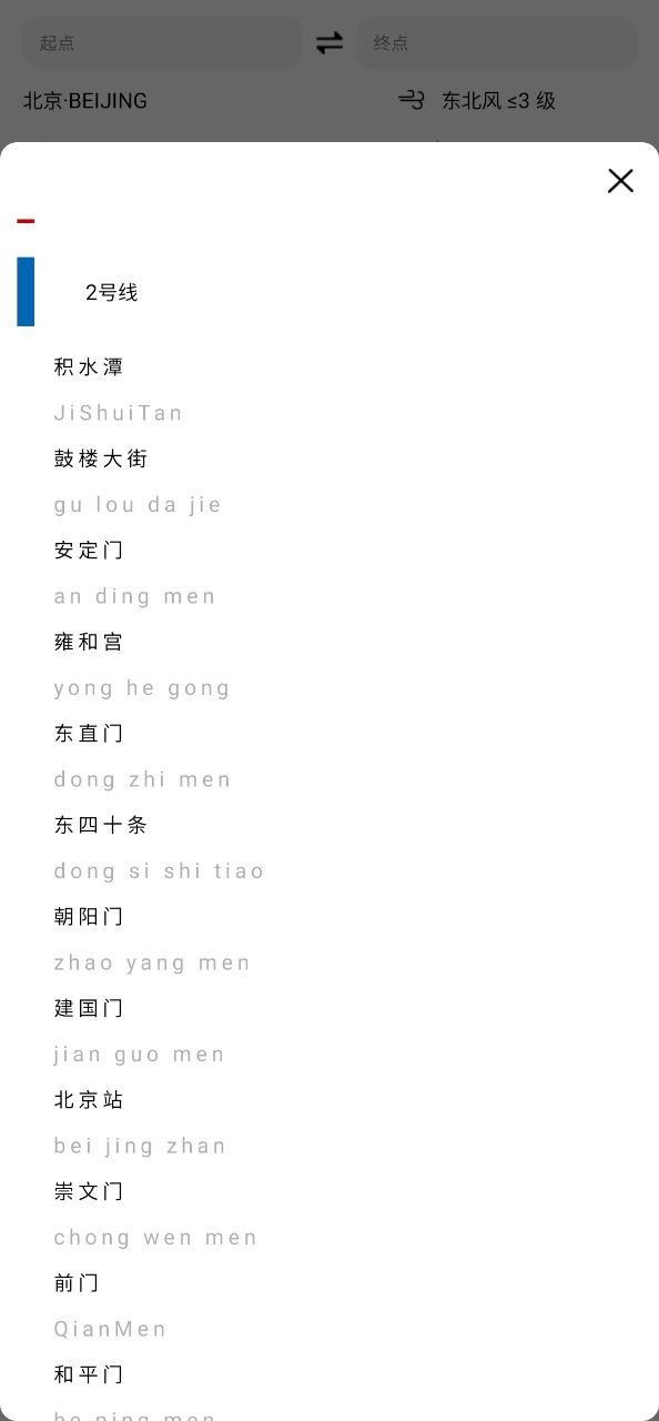 易通行最新手机版下载安装
