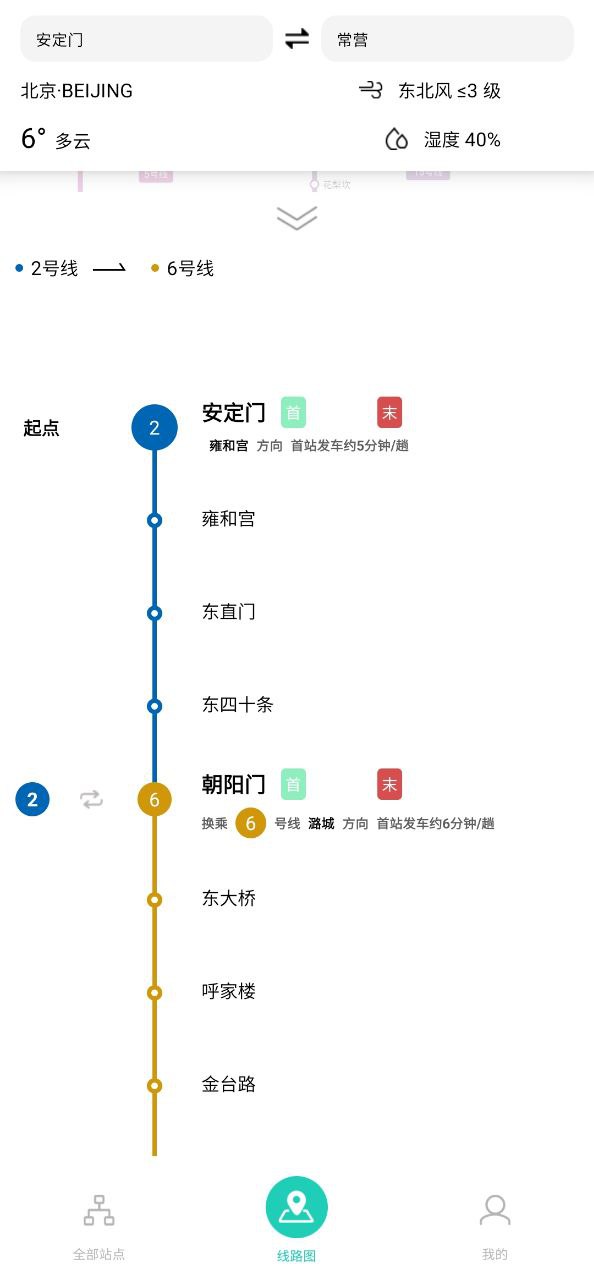 易通行最新手机版下载安装