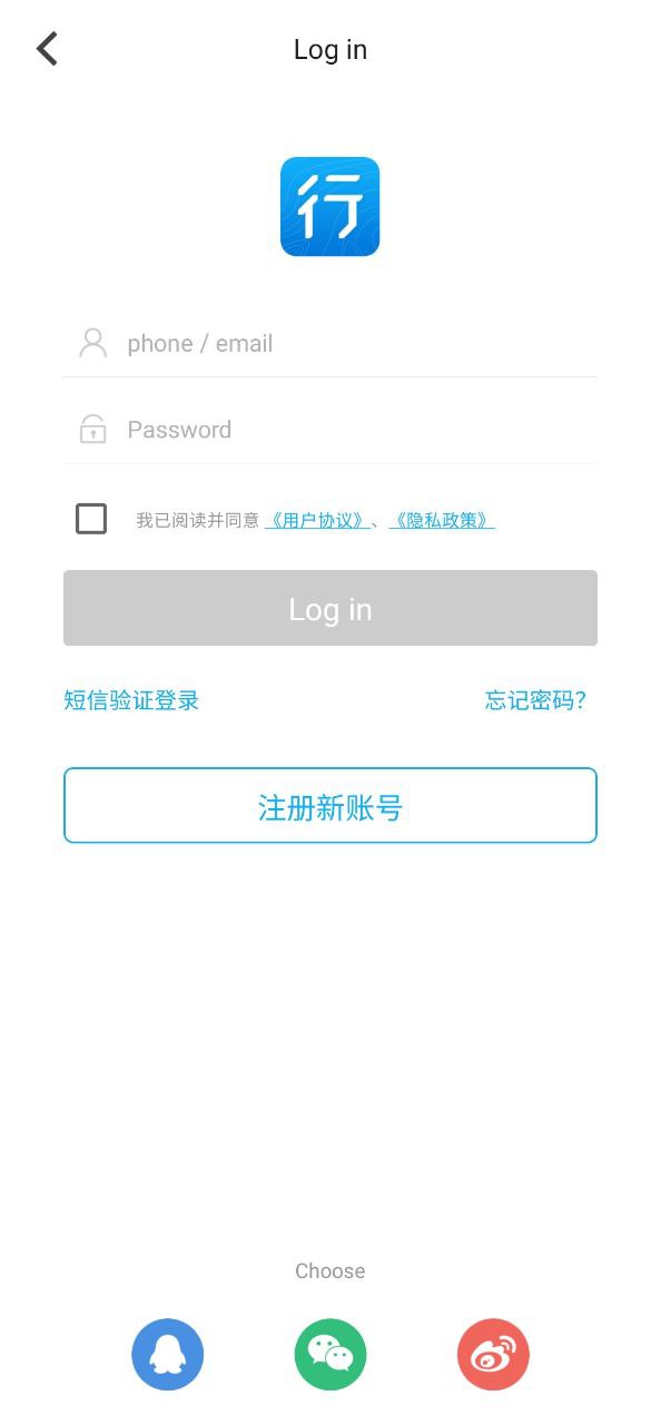 行者平台