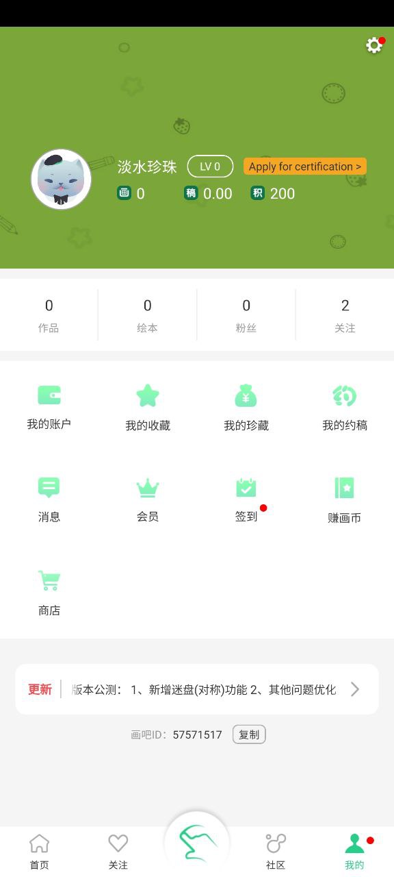 画吧安卓软件下载