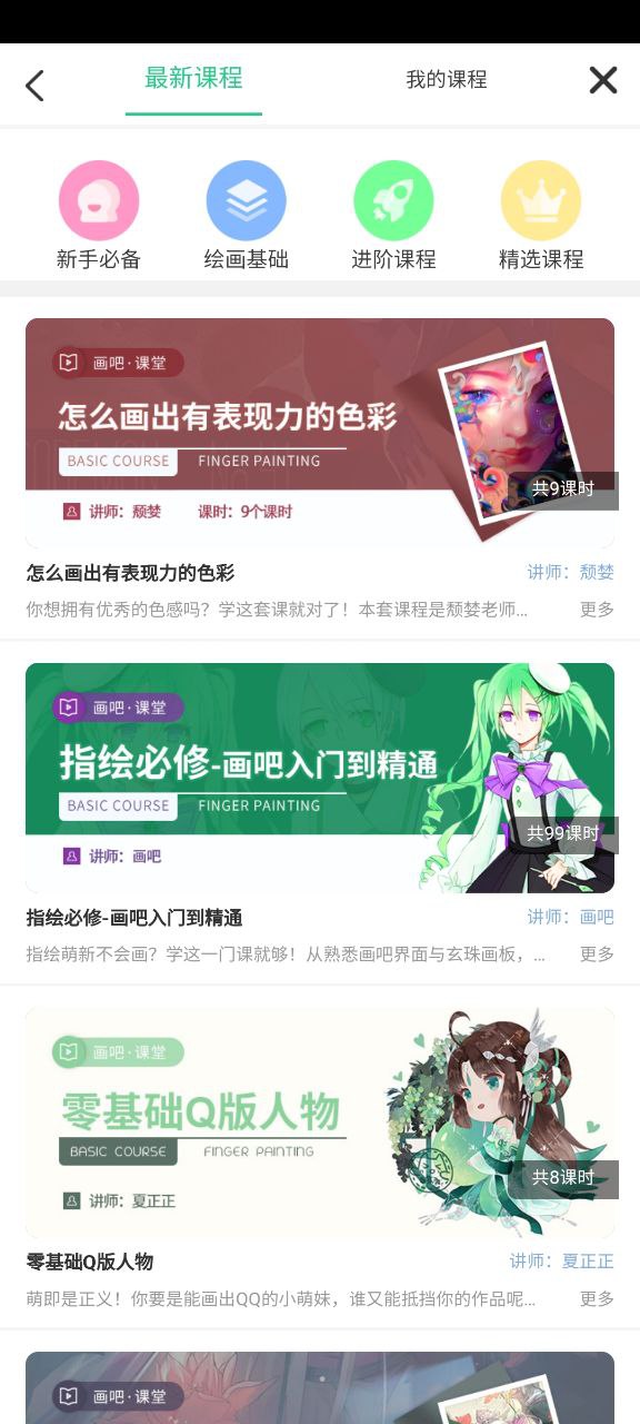 画吧安卓软件下载