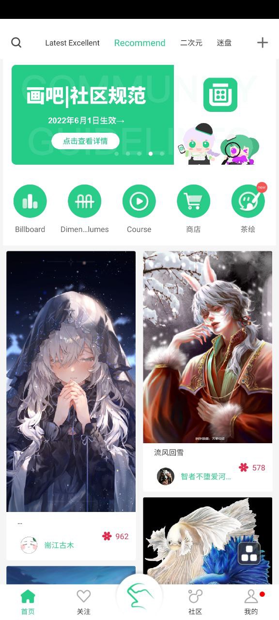 画吧安卓软件下载