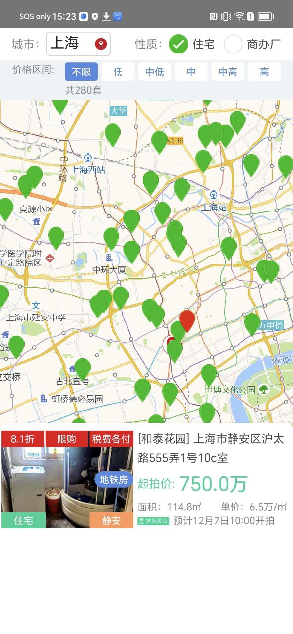 51拍卖房永久免费版