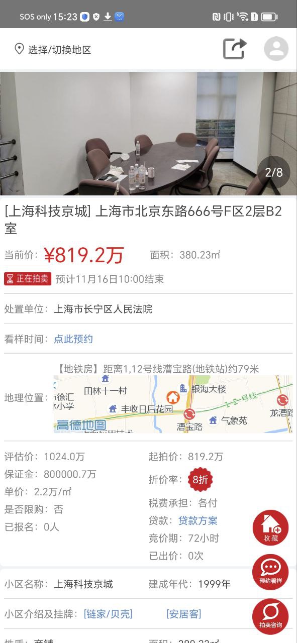 51拍卖房最新安卓应用下载