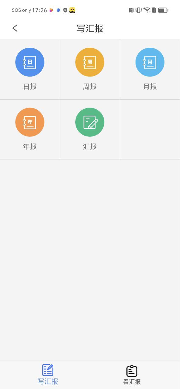畅聊anyword应用纯净版