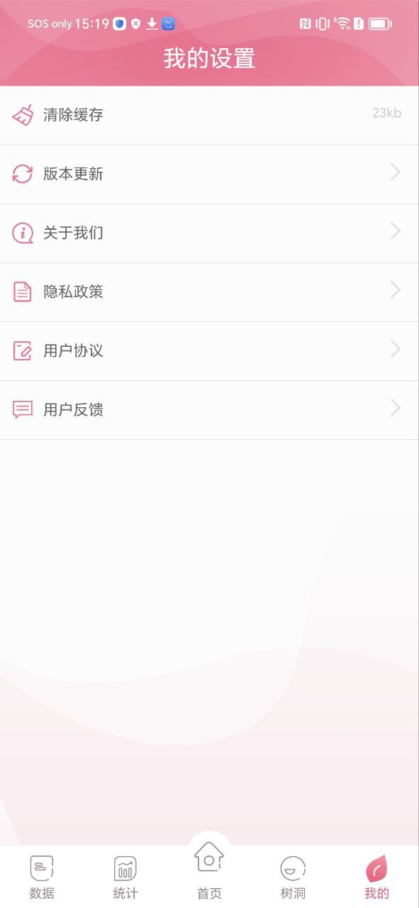大姨妈月经期助手最新手机版下载安装