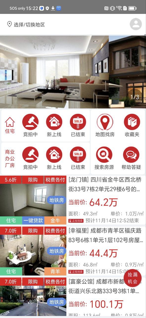 51拍卖房应用下载