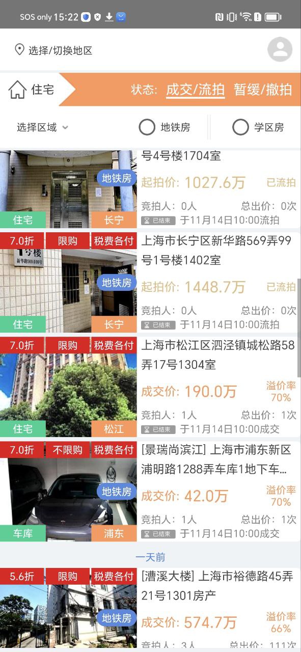 51拍卖房应用下载