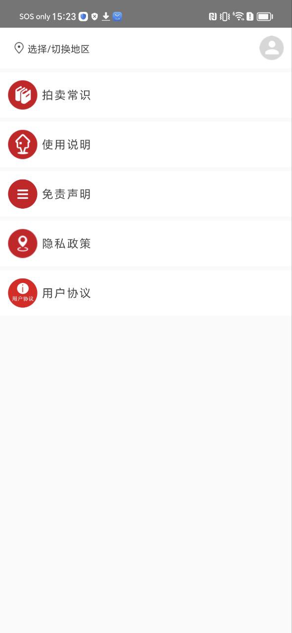 51拍卖房应用下载