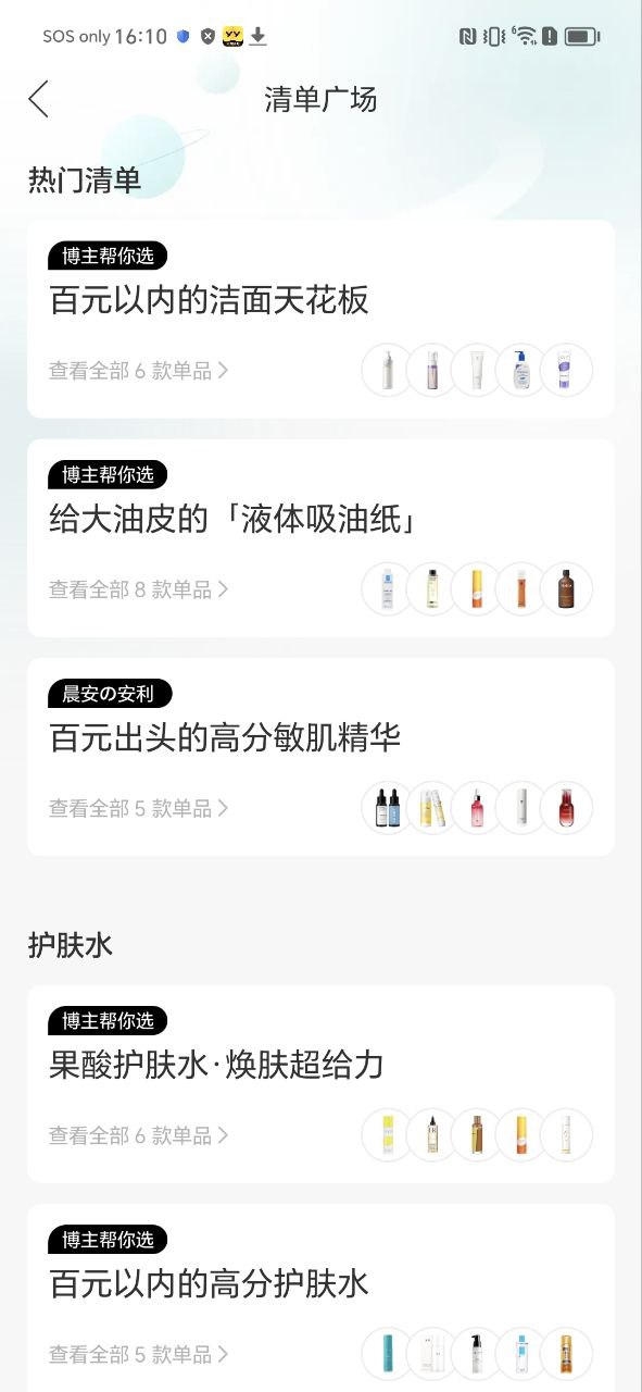 你今天真好看最新2023应用